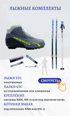 Lyzhnie_Komplekty Lyzhnie_Komplekty